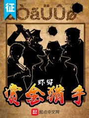 Thưởng Kim Liệp Thủ <