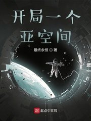 Khai Cục Nhất Cá Á Không Gian <