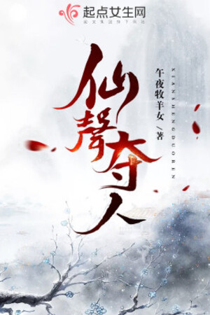 Tiên Thanh Đoạt Nguời <